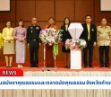 กำแพงเพชร-สำนักงานวัฒนธรรม จังหวัดกำแพงเพชร ได้จัดงานสมัชชาคุณธรรมและตลาดนัดคุณธรรมจังหวัดกำแพงเพชร ประจำปี 2567