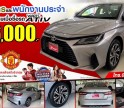 จะสายไหนก็ POP! เมื่อเป็นเจ้าของ YARIS ATIV รถ ECO CAR ยอดนิยม!