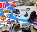 Hilux Revo Z Edition จองวันนี้ สัญญาผ่าน รับรถทันที !!