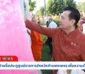 กำแพงเพชร-จังหวัดกำแพงเพชร จัดพิธีทำบุญพระพุทธภูมินทร์สิติวัสสามังคลานุสรณ์ (พระใหญ่) และพิธีเจิมป้ายชื่อประตูศูนย์ราชการจังหวัดกำแพงเพชร เพื่อความเป็นศิริมงคล