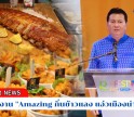 กำแพงเพชร-ศูนย์การค้า โรบินสัน ไลฟ์สไตล์ กำแพงเพชร เปิดงาน 