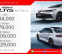 NEW COROLLA ALTIS: TRUST IN THRILL มั่นใจได้สุด ไม่หยุดเร้าใจ ไปกับ 2 รุ่น 2 สไตล์ !