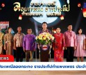 กำแพงเพชร-เทศบาลเมืองกำแพงเพชร จัดพิธีเปิดงานประเพณีลอยกระทง ธารประทีปกำแพงเพชร ประจำปี 2567