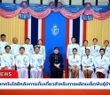 กำแพงเพชร-วันถ่ายทอดเทคโนโลยีหลังการเก็บเกี่ยวสำหรับการผลิตเมล็ดพันธุ์ข้าวคุณภาพ