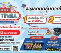 Hilux Mini Festival ยอดกระบะขวัญใจ๋จาวเหนือ พบกับบูธ โตโยต้ากำแพงเพชร ฮั้วเฮงหลี !! ณ ตลาดไทยพิทักษ์ ต.สลกบาตร อ.ขาณุวรลักษบุรี จ.กำแพงเพชร