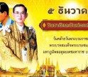 กำแพงเพชร-พิธีเจริญพุทธมนต์และทำบุตรตักบาตรถวายพระราชกุศล เนื่องในวันชาติ และวันพ่อแห่งชาติ