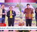 กำแพงเพชร-ศูนย์เมล็ดพันธุ์ข้าวจังหวัดกำแพงเพชร จัดงานเชื่อมสายสัมพันธ์ เพื่อการพัฒนาศูนย์ข้าวชุมชนจังหวัดกำแพงเพชร และจังหวัดตาก ประจำปี 2567