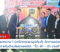 กำแพงเพชร-โรงเรียนเทศบาล 1 (เกริกกฤตยาอุปถัมภ์) จัดการแข่งขันกีฬาสีภายในต้านภัยยาเสพติด ประจำปีการศึกษา 2567 