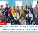 กำแพงเพชร-ศูนย์เมล็ดพันธุ์ข้าวกำแพงเพชร จัดประชุมเวทีชุมชนเพื่อวิเคราะห์วางแผนการผลิตและการตลาด (เวทีชุมชน)