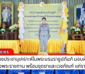 กำแพงเพชร-มูลนิธิราชประชานุเคราะห์ในพระบรมราชูปถัมภ์ มอบผ้าห่มกันหนาวพระราชทาน พร้อมชุดยาและเวชภัณฑ์ แก่ราษฎรที่ได้รับผลกระทบจากภัยหนาว