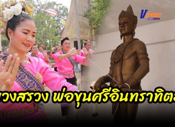 กำแพงเพชร-ชาวบ้านร่วมบวงสรวง