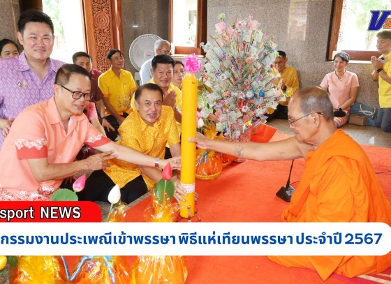 กำแพงเพชร-เทศบาลเมืองกำแพงเพชร จัดกิจกรรมแห่เทียนพรรษา วันสำคัญทางศาสนา เพื่อให้พุทธศาสนิกชนได้ร่วมประกอบพิธีวันเข้าพรรษา ประจำปี 2567 (คลิป)