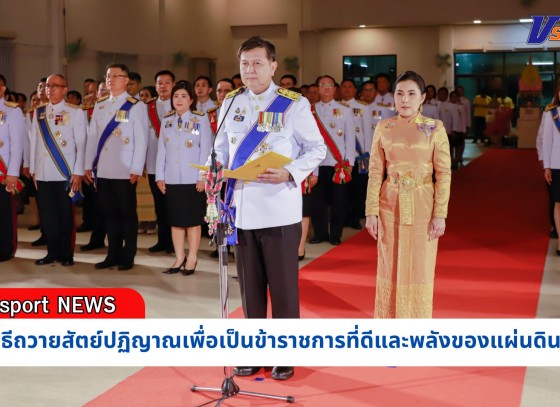 กำแพงเพชร-จังหวัดกำแพงเพชรจัดงานสโมสรสันนิบาตเฉลิมพระเกียรติพระบาทสมเด็จพระเจ้าอยู่หัวเนื่องในโอกาสพระราชพิธีมหามงคลเฉลิมพระชนมพรรษา 6 รอบ 28 กรกฎาคม 2567