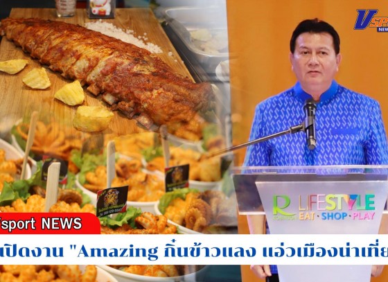 กำแพงเพชร-ศูนย์การค้า โรบินสัน ไลฟ์สไตล์ กำแพงเพชร เปิดงาน 