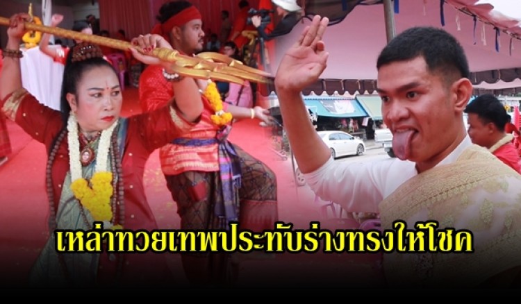 กำแพงเพชร-เลขเด็ดร่างทรง 