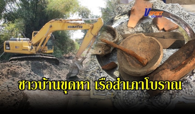 กำแพงเพชร-ชาวบ้านถูกเข้าสิงหลายราย ขณะทำพิธีขุด 