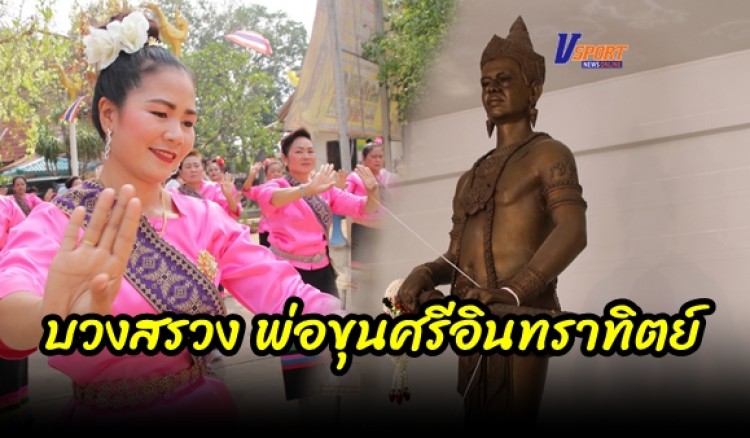 กำแพงเพชร-ชาวบ้านร่วมบวงสรวง