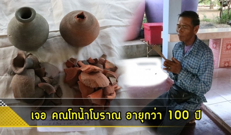 กำแพงเพชร-ชาวบ้านนำรถลงไถที่นากลับเจอ 