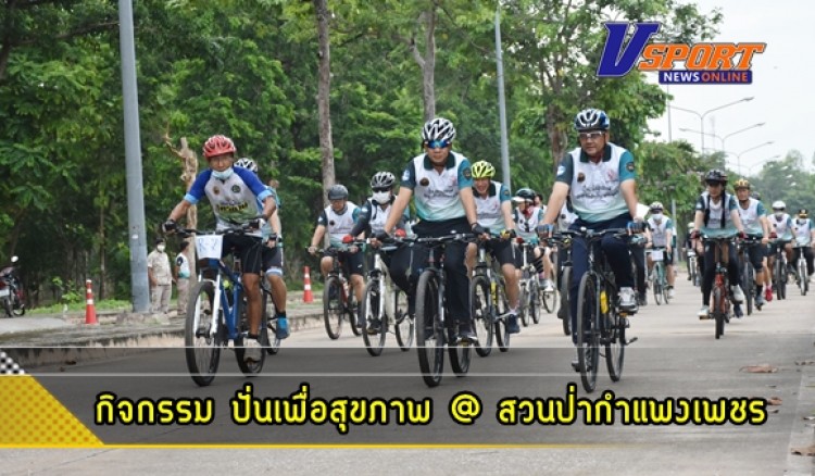 กำแพงเพชร-กิจกรรม