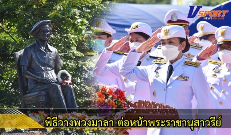 กำแพงเพชร-จัดพิธีวางพวงมาลา ต่อหน้าพระราชานุสาวรีย์ สมเด็จพระศรีนครินทราบรมราชชนนี หรือสมเด็จย่า