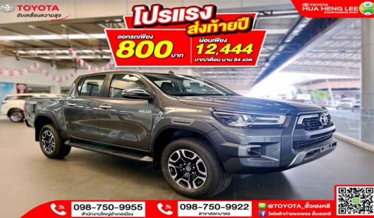 Hilux REVO-D 4 ประตู ยกสูง (High floor) ปรับรูปลักษณ์ภายนอกให้โดดเด่นยิ่งขึ้นด้วย Trapizoidal Face Design