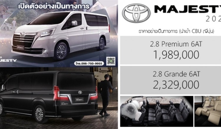 เปิดราคาอย่างเป็นทางการ Toyota Majesty 2024 สนใจสอบถามได้ที่ โตโยต้ากำแพงเพชร ฮั้วเฮงหลี