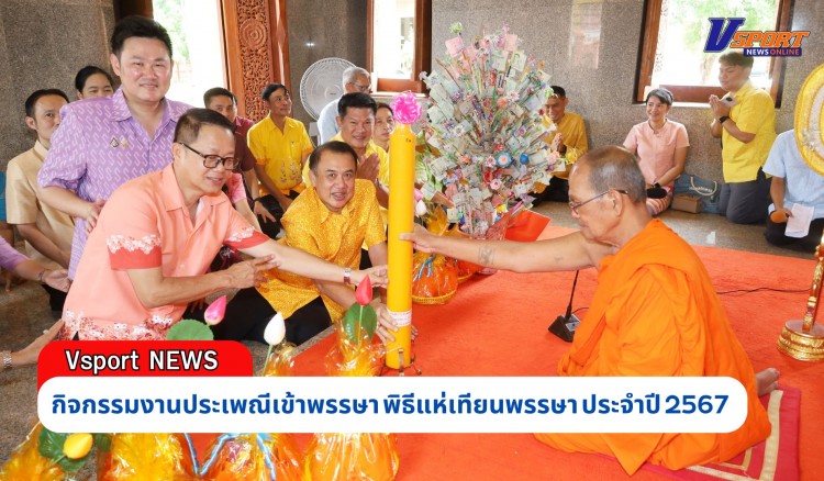 กำแพงเพชร-เทศบาลเมืองกำแพงเพชร จัดกิจกรรมแห่เทียนพรรษา วันสำคัญทางศาสนา เพื่อให้พุทธศาสนิกชนได้ร่วมประกอบพิธีวันเข้าพรรษา ประจำปี 2567 (คลิป)