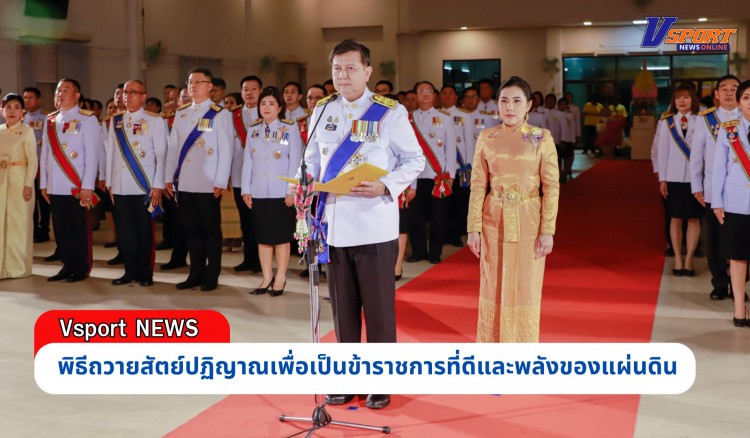 กำแพงเพชร-จังหวัดกำแพงเพชรจัดงานสโมสรสันนิบาตเฉลิมพระเกียรติพระบาทสมเด็จพระเจ้าอยู่หัวเนื่องในโอกาสพระราชพิธีมหามงคลเฉลิมพระชนมพรรษา 6 รอบ 28 กรกฎาคม 2567