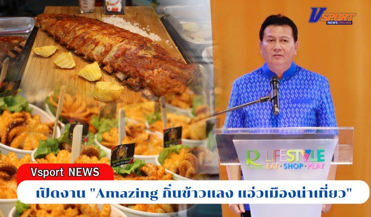 กำแพงเพชร-ศูนย์การค้า โรบินสัน ไลฟ์สไตล์ กำแพงเพชร เปิดงาน 