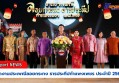 กำแพงเพชร-เทศบาลเมืองกำแพงเพชร จัดพิธีเปิดงานประเพณีลอยกระทง ธารประทีปกำแพงเพชร ประจำปี 2567